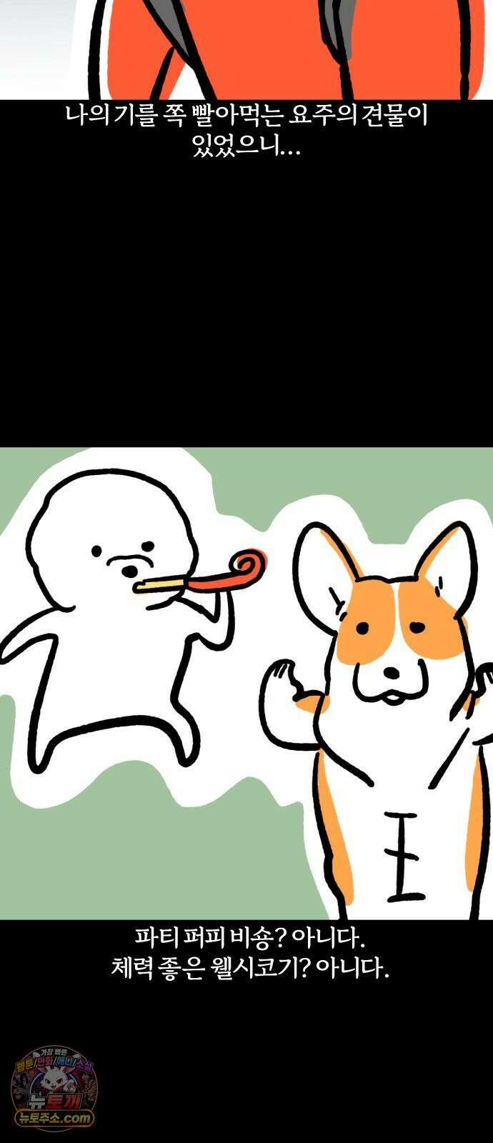 개집사 177화: 돌아온 견종 특집-말티푸편 3