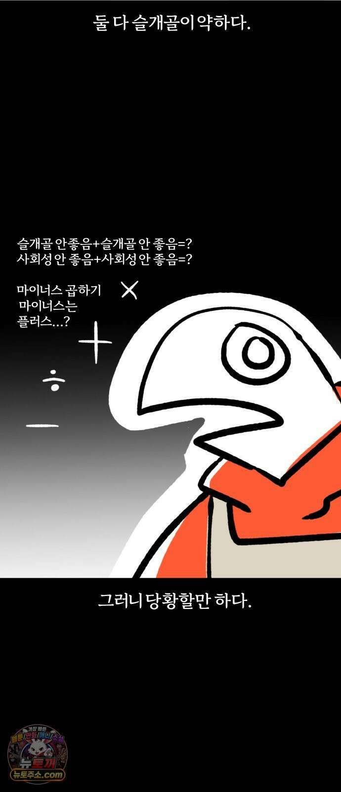 개집사 177화: 돌아온 견종 특집-말티푸편 11