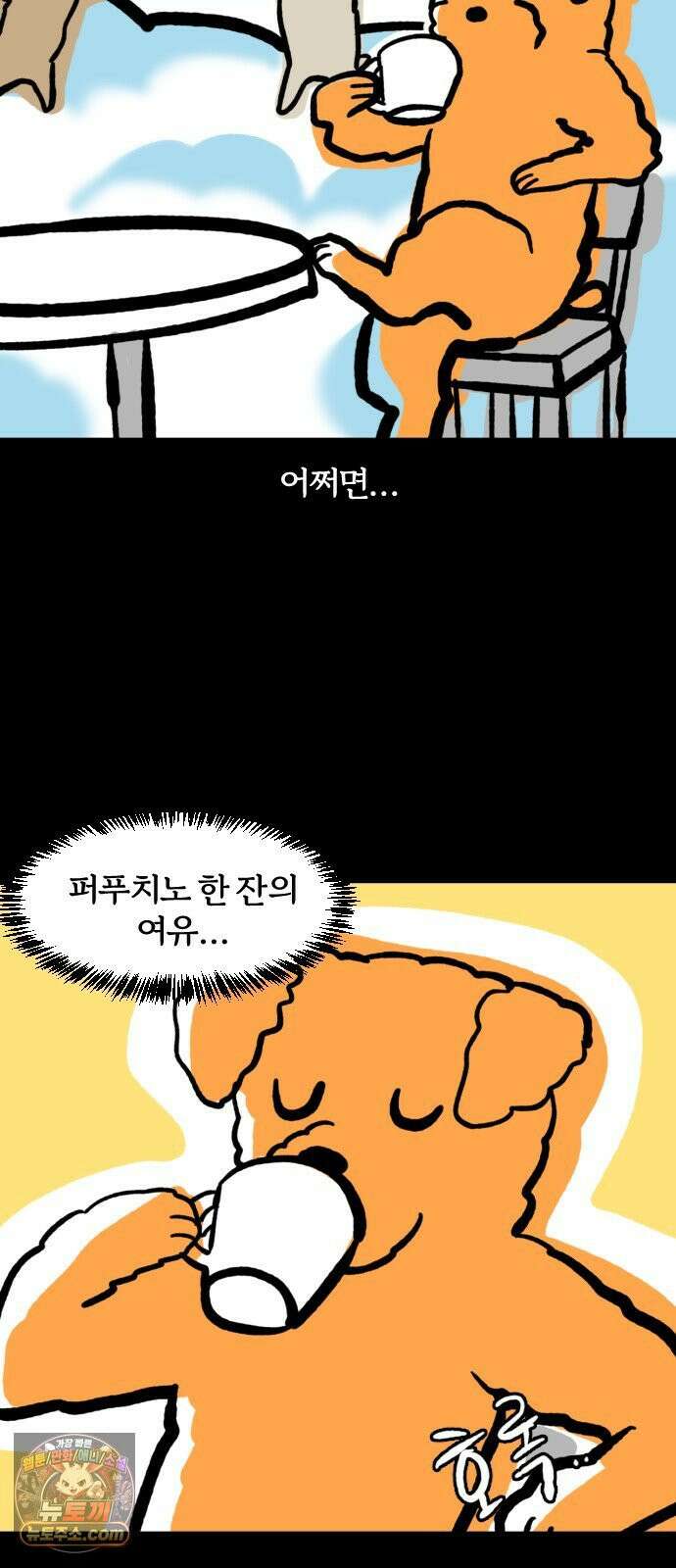 개집사 177화: 돌아온 견종 특집-말티푸편 15