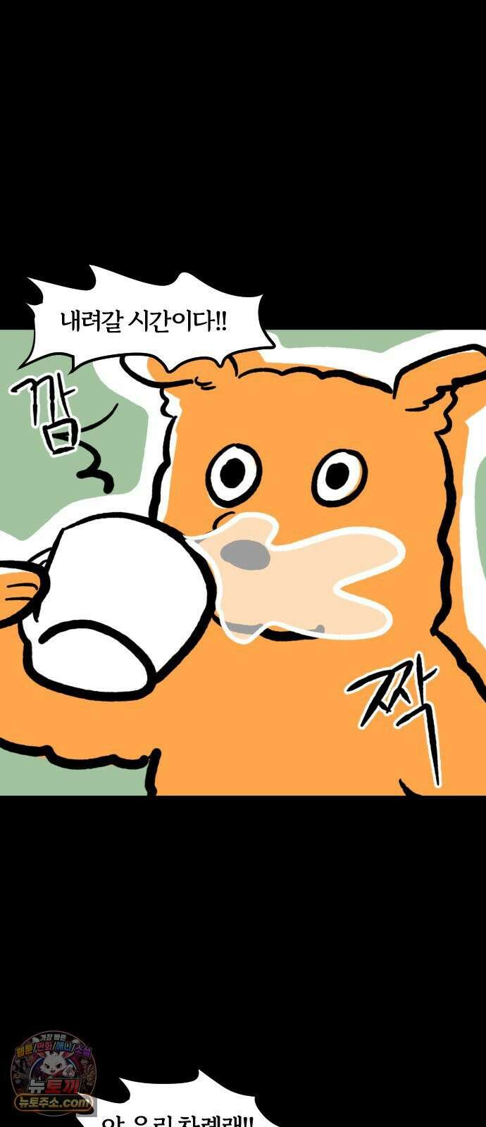 개집사 177화: 돌아온 견종 특집-말티푸편 16