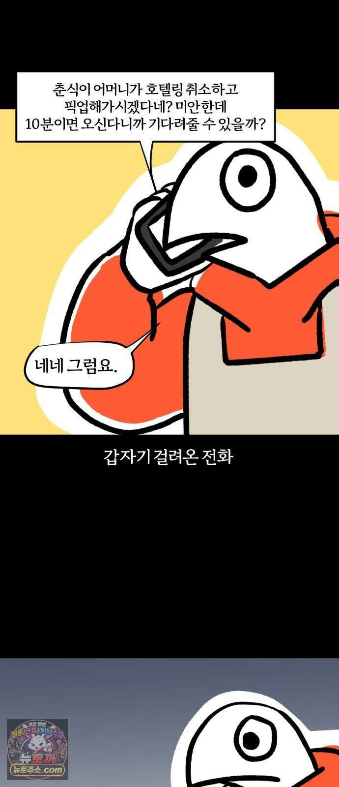 183화: 개집사-괴담 특집 4