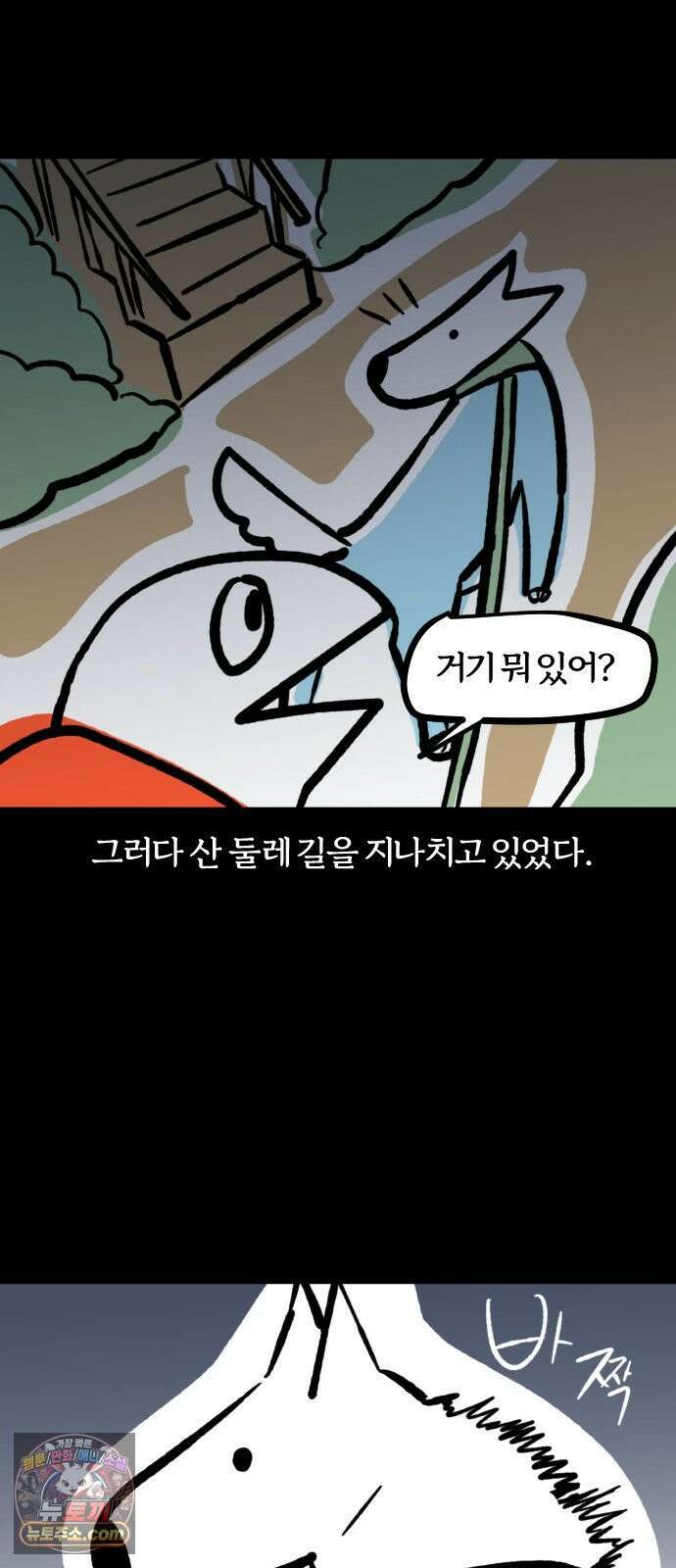 183화: 개집사-괴담 특집 9