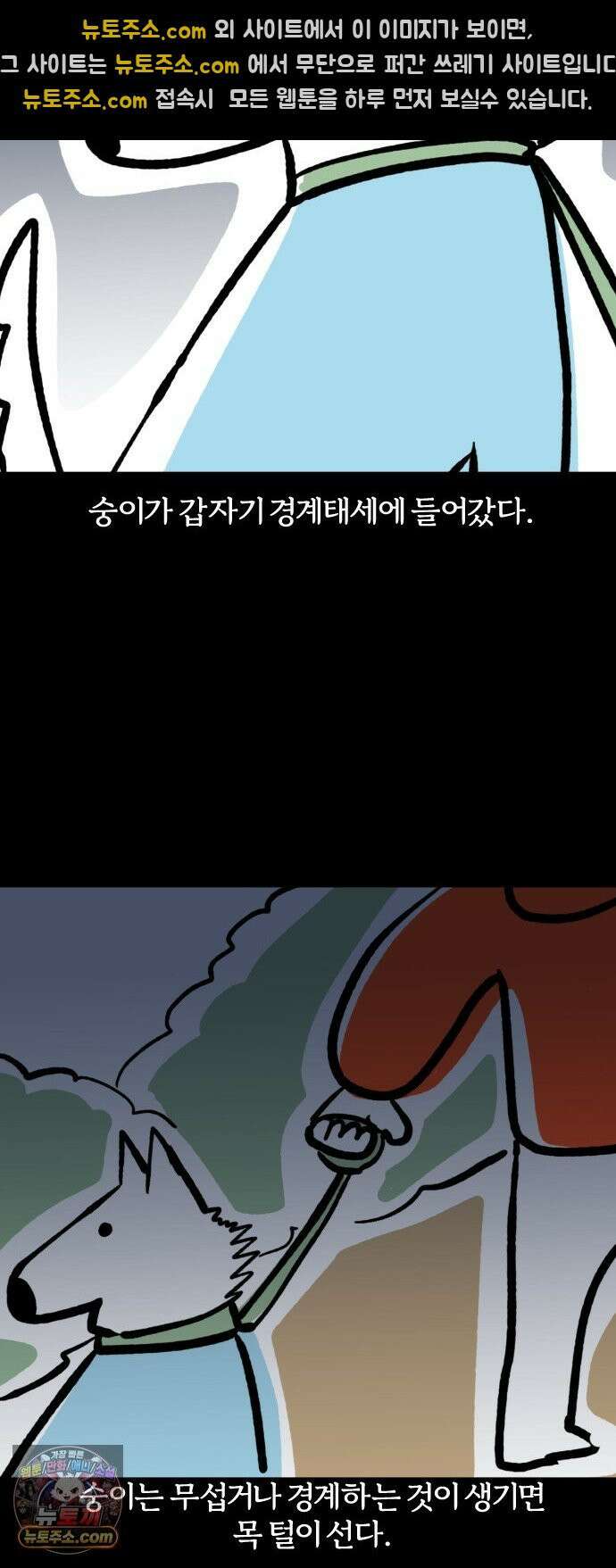 183화: 개집사-괴담 특집 10