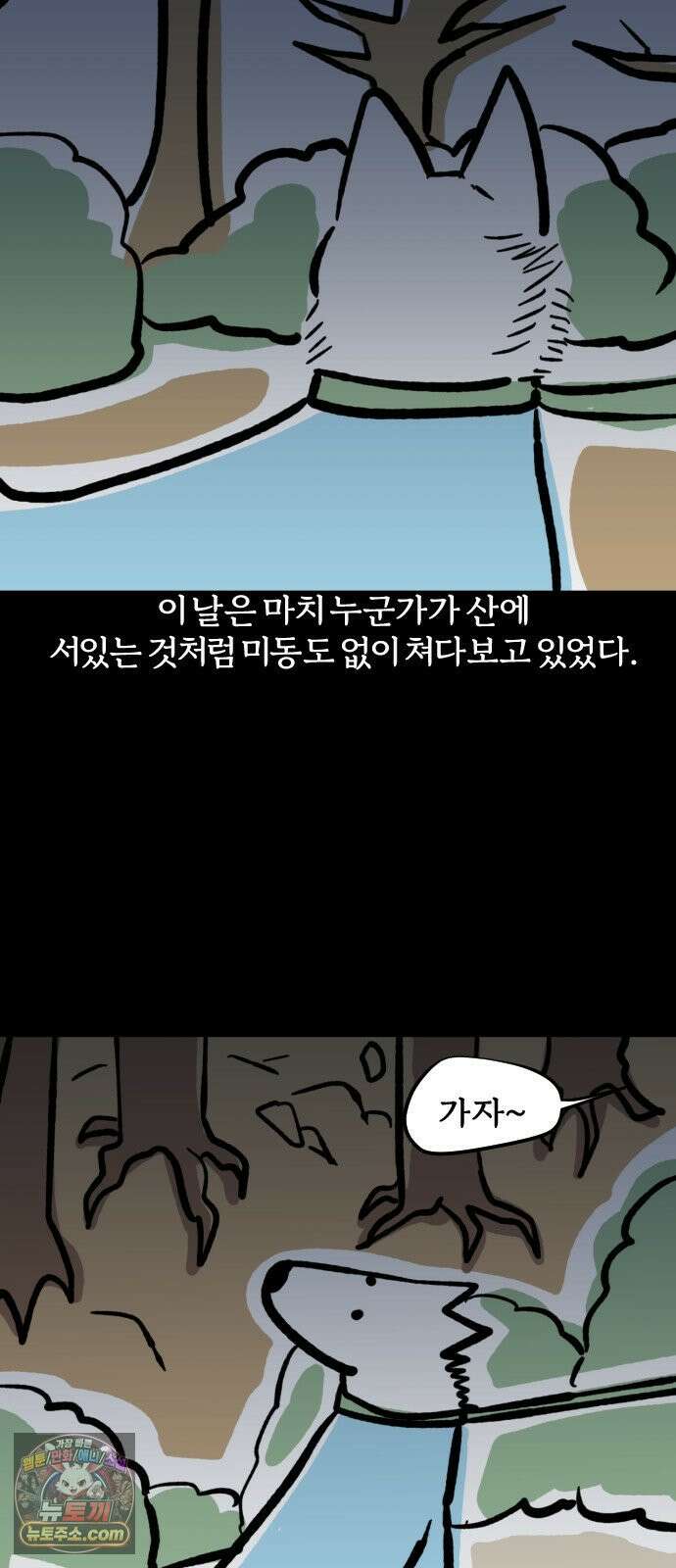 183화: 개집사-괴담 특집 12