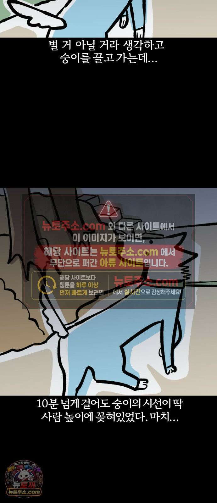 183화: 개집사-괴담 특집 13