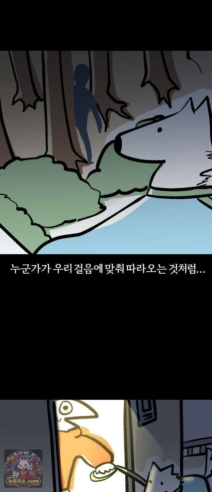 183화: 개집사-괴담 특집 14