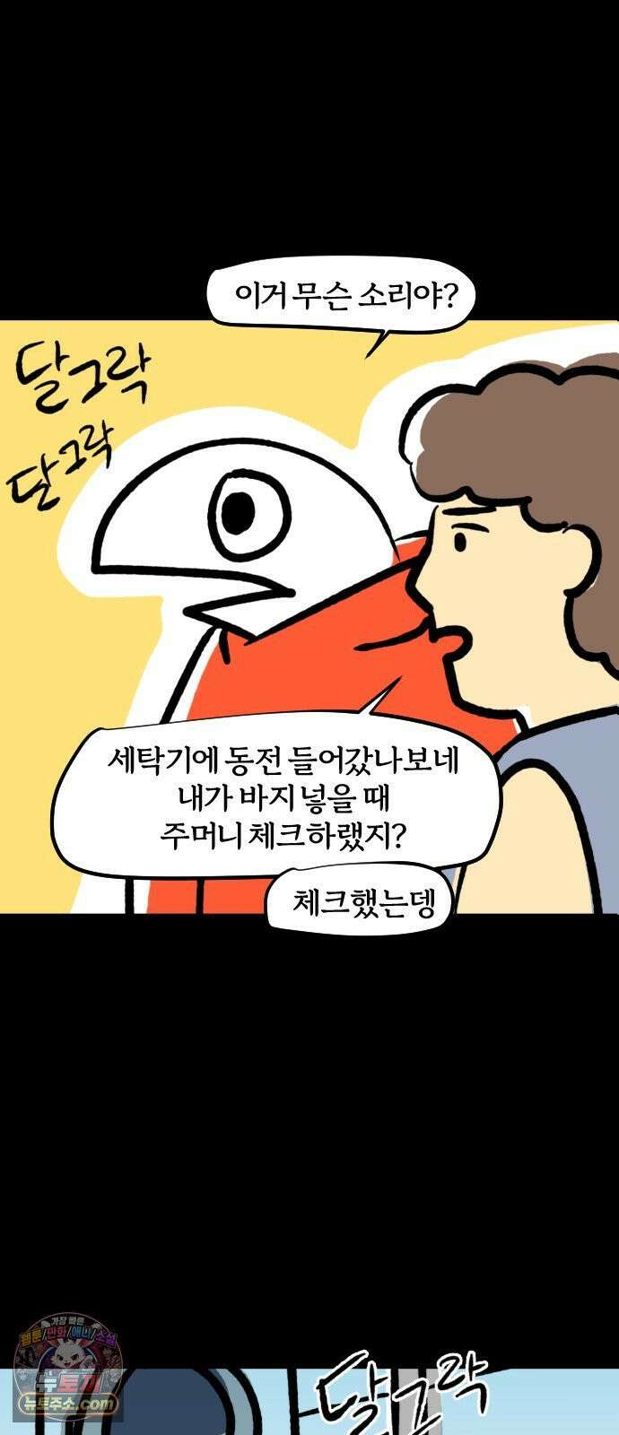 183화: 개집사-괴담 특집 16