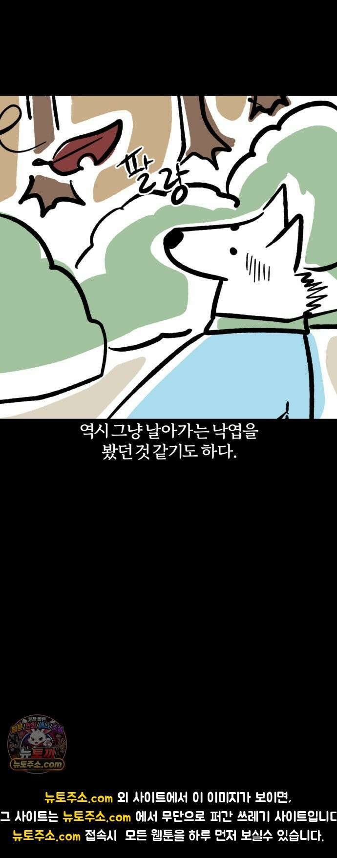 183화: 개집사-괴담 특집 19