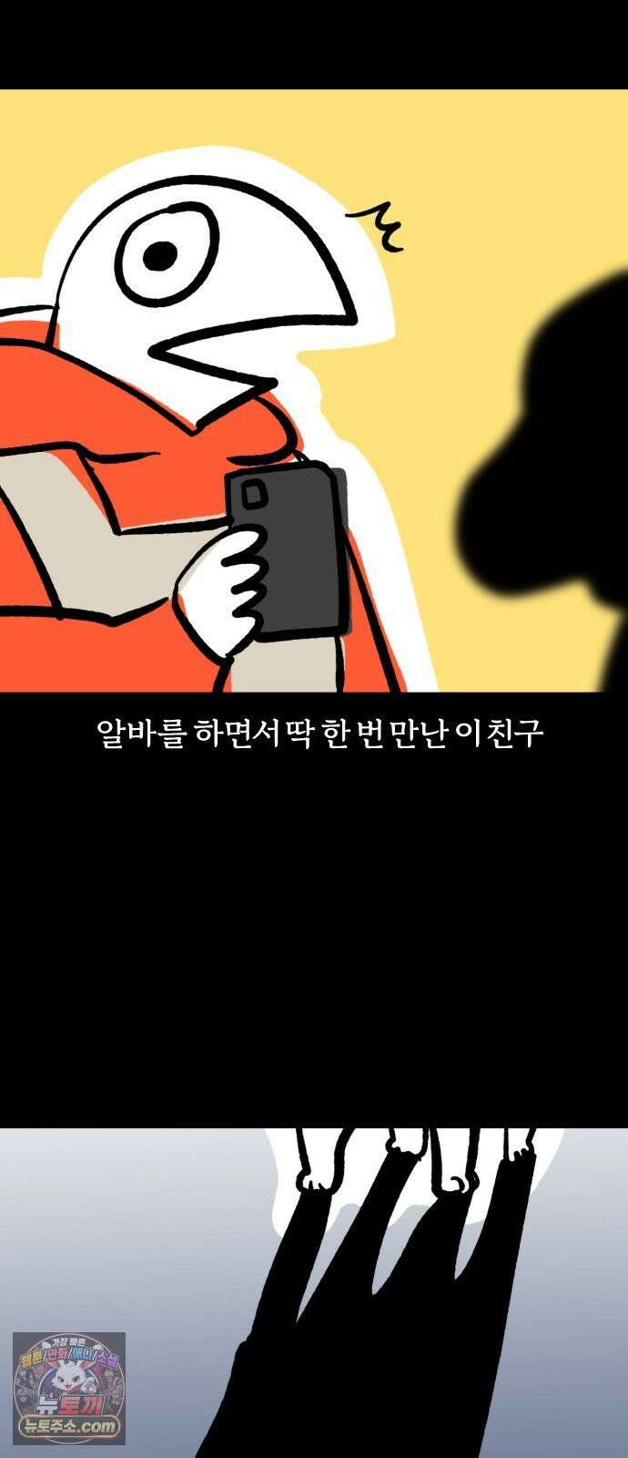 개집사 189화: 알바일지? 견종특집? -비글 편 2