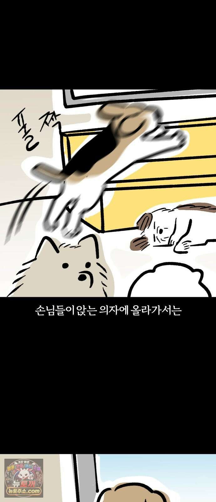 개집사 189화: 알바일지? 견종특집? -비글 편 9