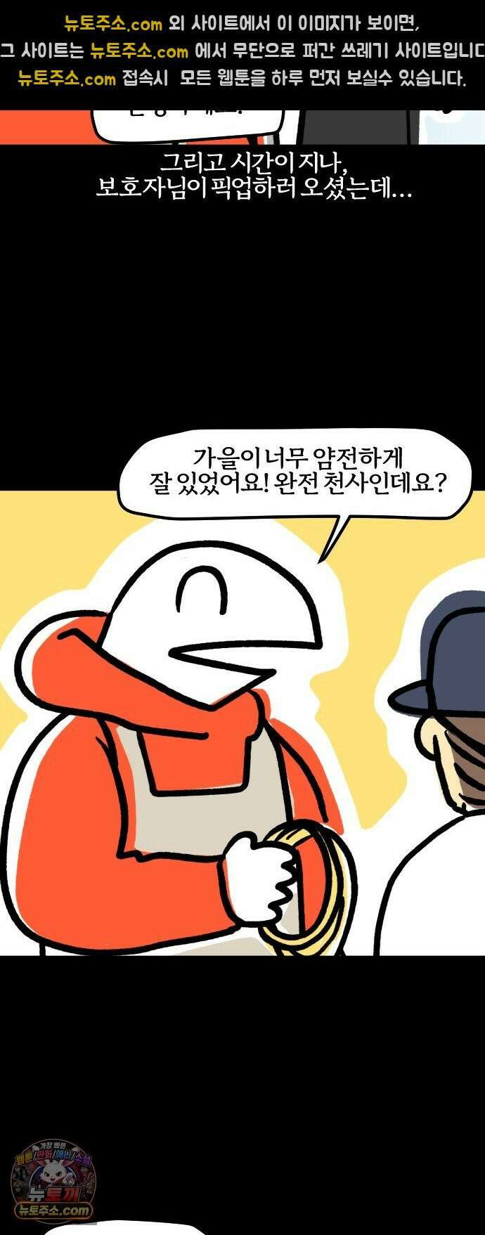 개집사 189화: 알바일지? 견종특집? -비글 편 11