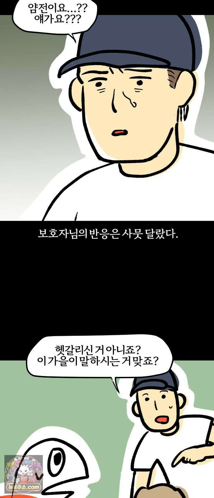 개집사 189화: 알바일지? 견종특집? -비글 편 12