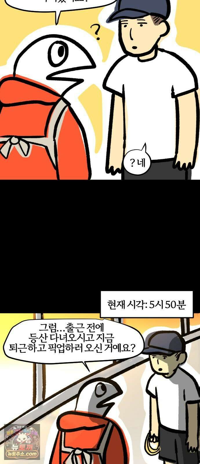 개집사 189화: 알바일지? 견종특집? -비글 편 17