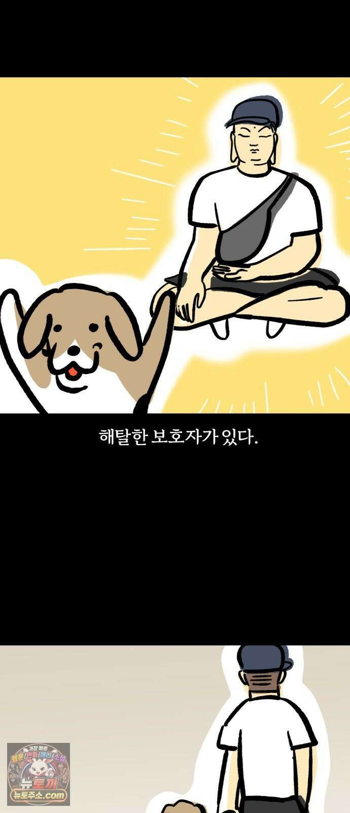 개집사 189화: 알바일지? 견종특집? -비글 편 19