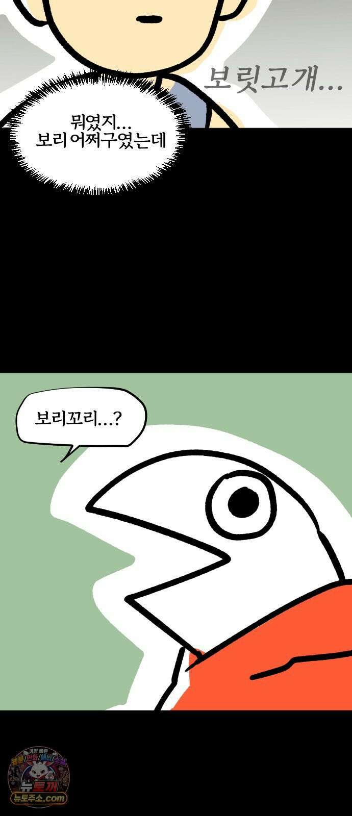 개집사 195화: 돌아온 견종 특집-보더콜리편 3