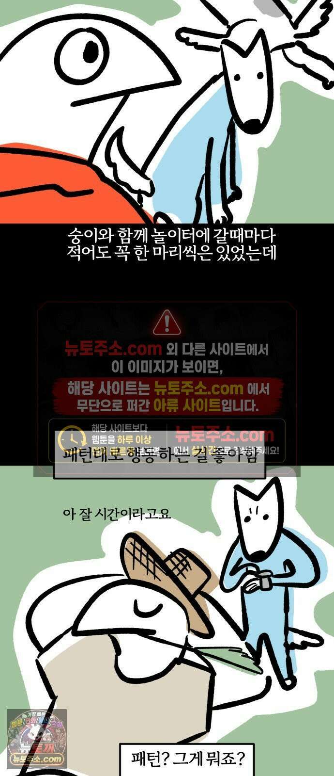 개집사 195화: 돌아온 견종 특집-보더콜리편 5