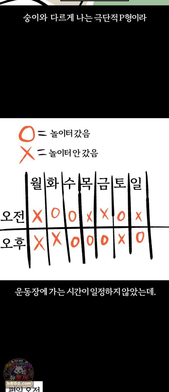 개집사 195화: 돌아온 견종 특집-보더콜리편 6