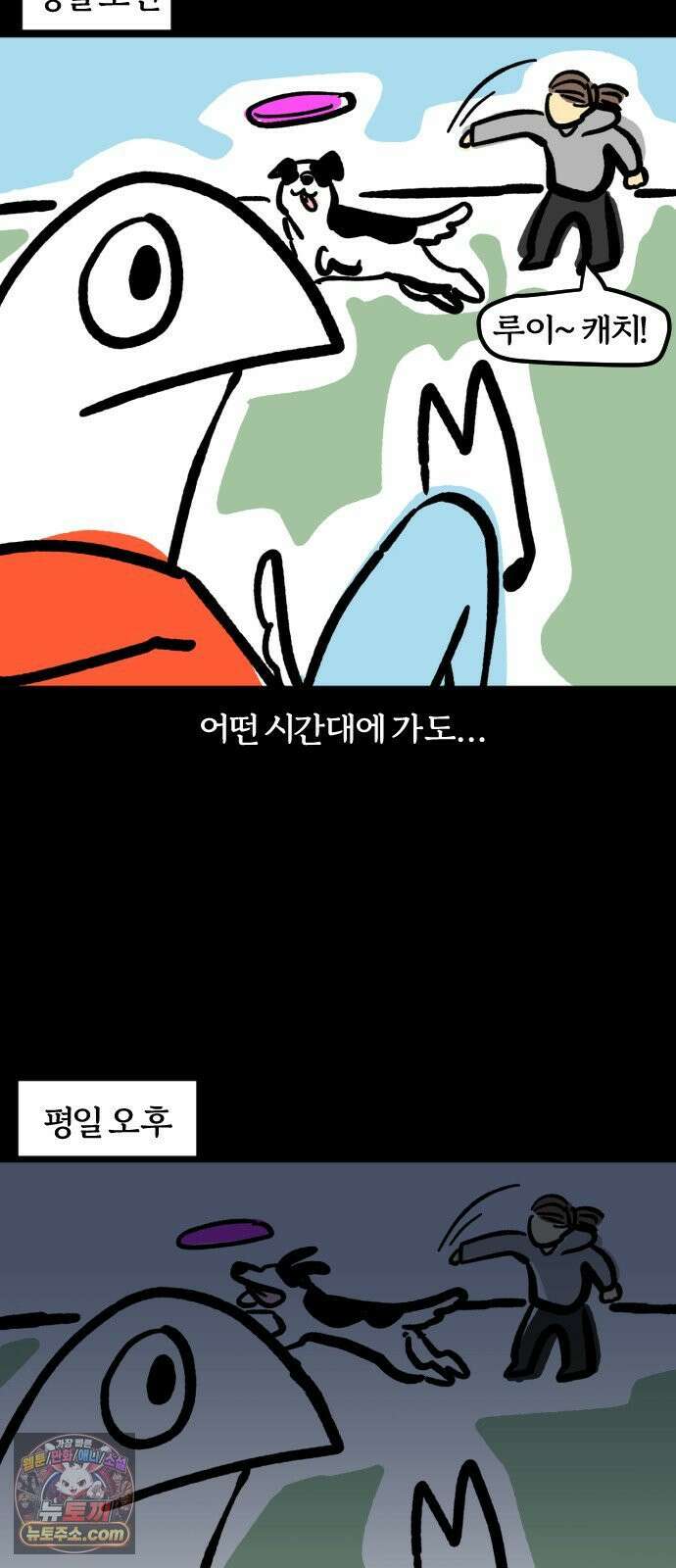 개집사 195화: 돌아온 견종 특집-보더콜리편 7