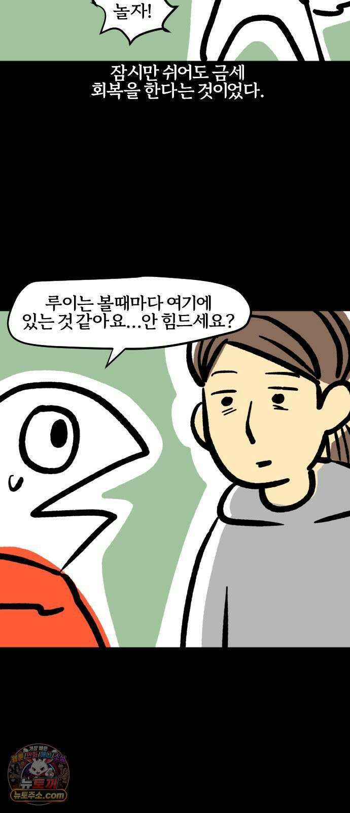 개집사 195화: 돌아온 견종 특집-보더콜리편 13