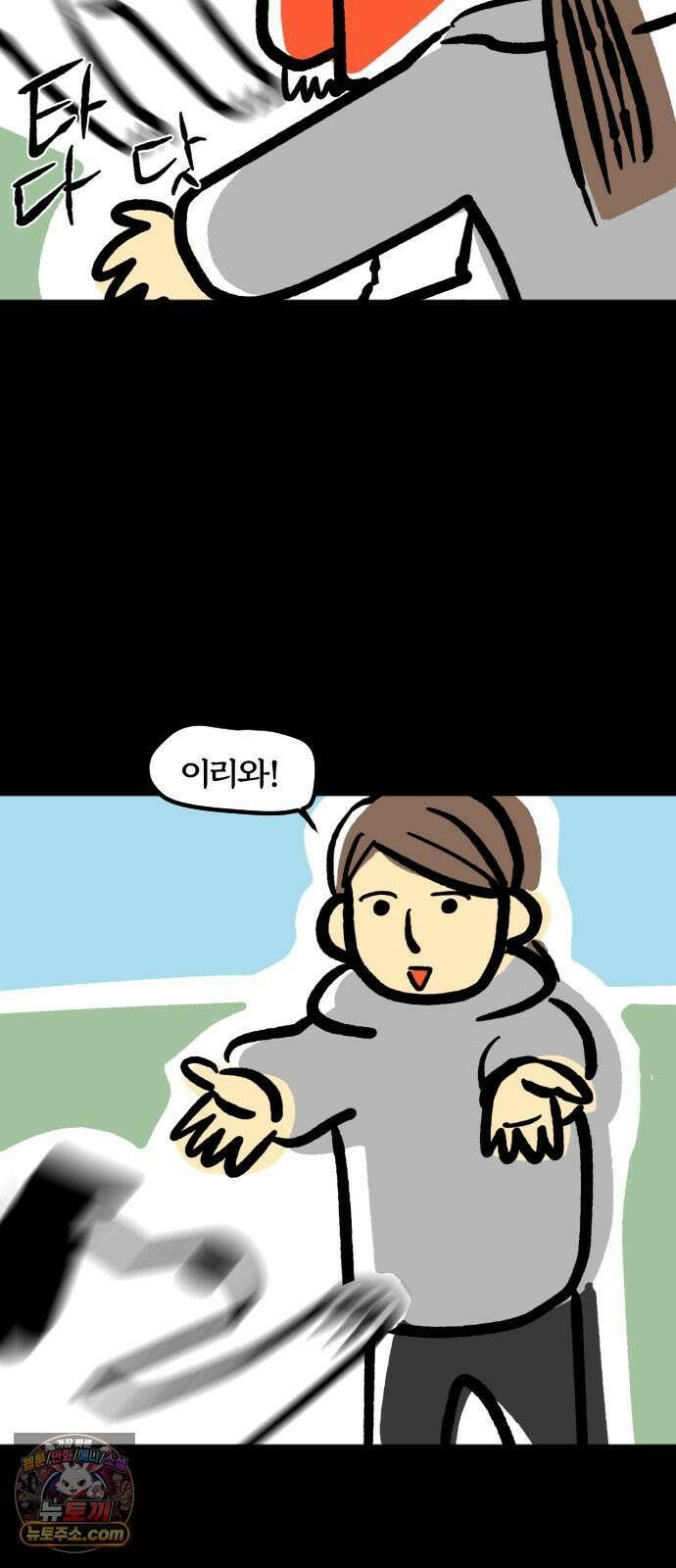 개집사 195화: 돌아온 견종 특집-보더콜리편 15
