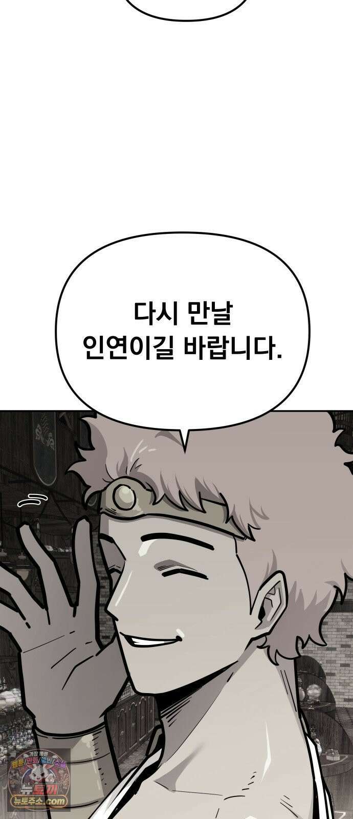 절세미남 망나니 해골 되다 93화: 바스테드 2