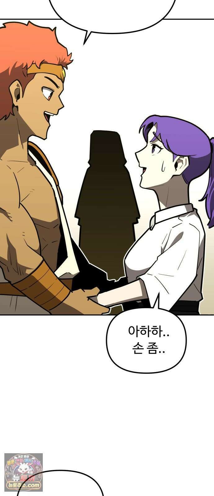 절세미남 망나니 해골 되다 93화: 바스테드 5