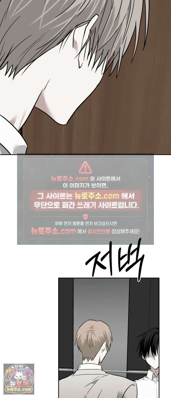 신이 내린 탑스타 56화 8