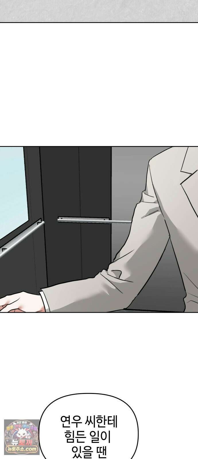 신이 내린 탑스타 56화 10