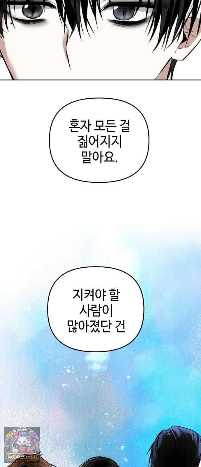 신이 내린 탑스타 56화 12