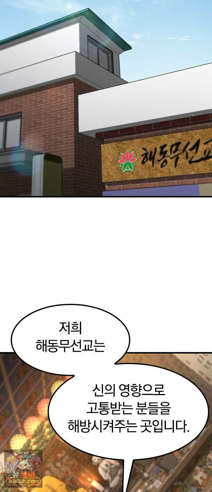 귀령 69화 2