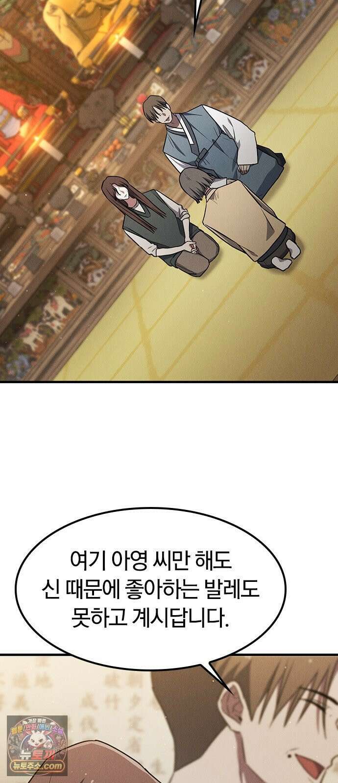 귀령 69화 3