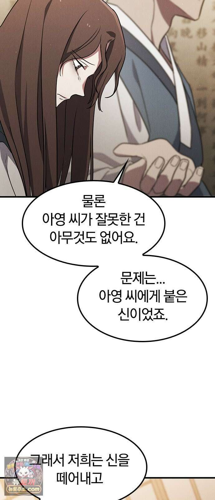귀령 69화 4