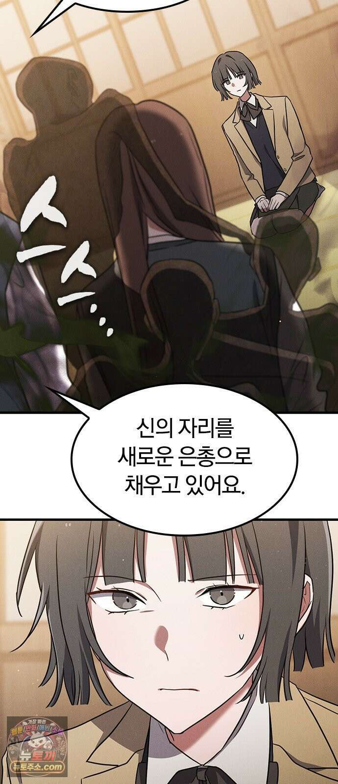 귀령 69화 5