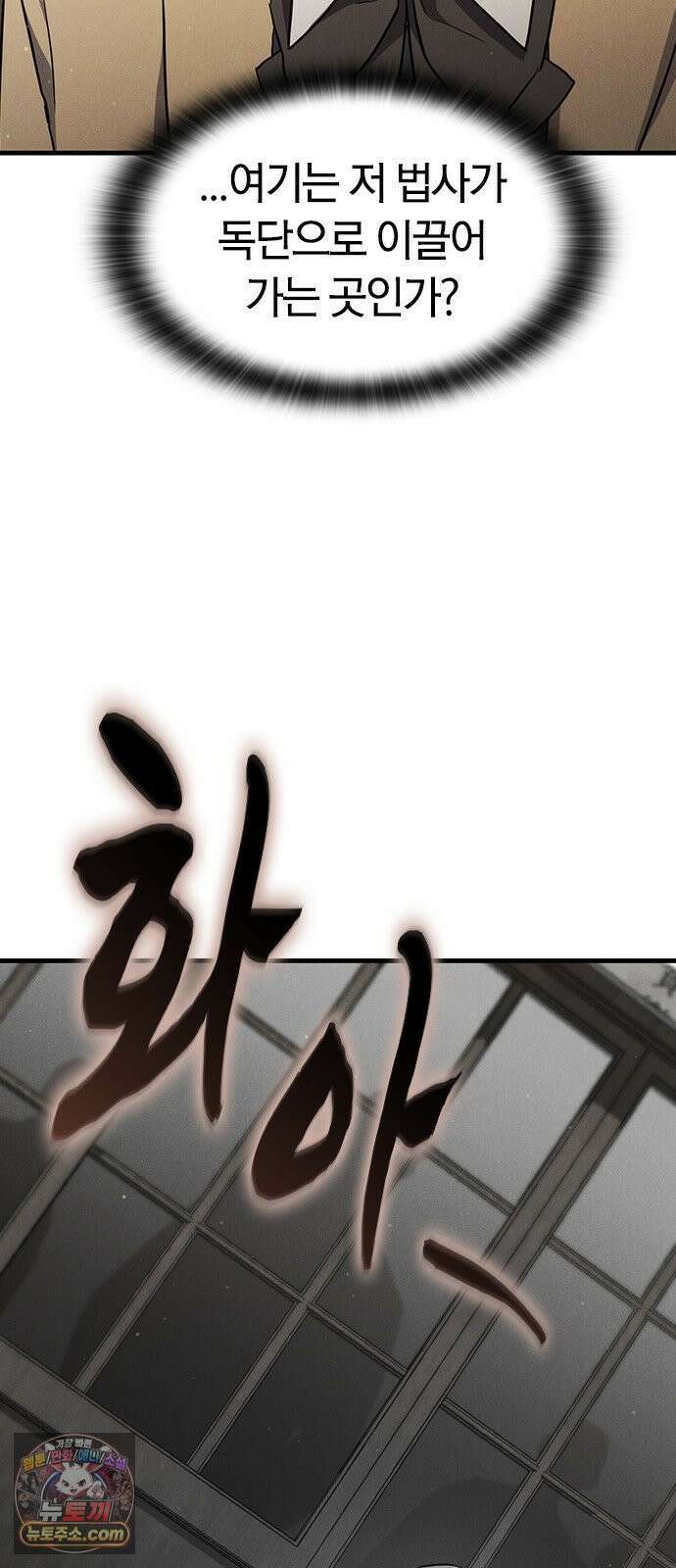 귀령 69화 6