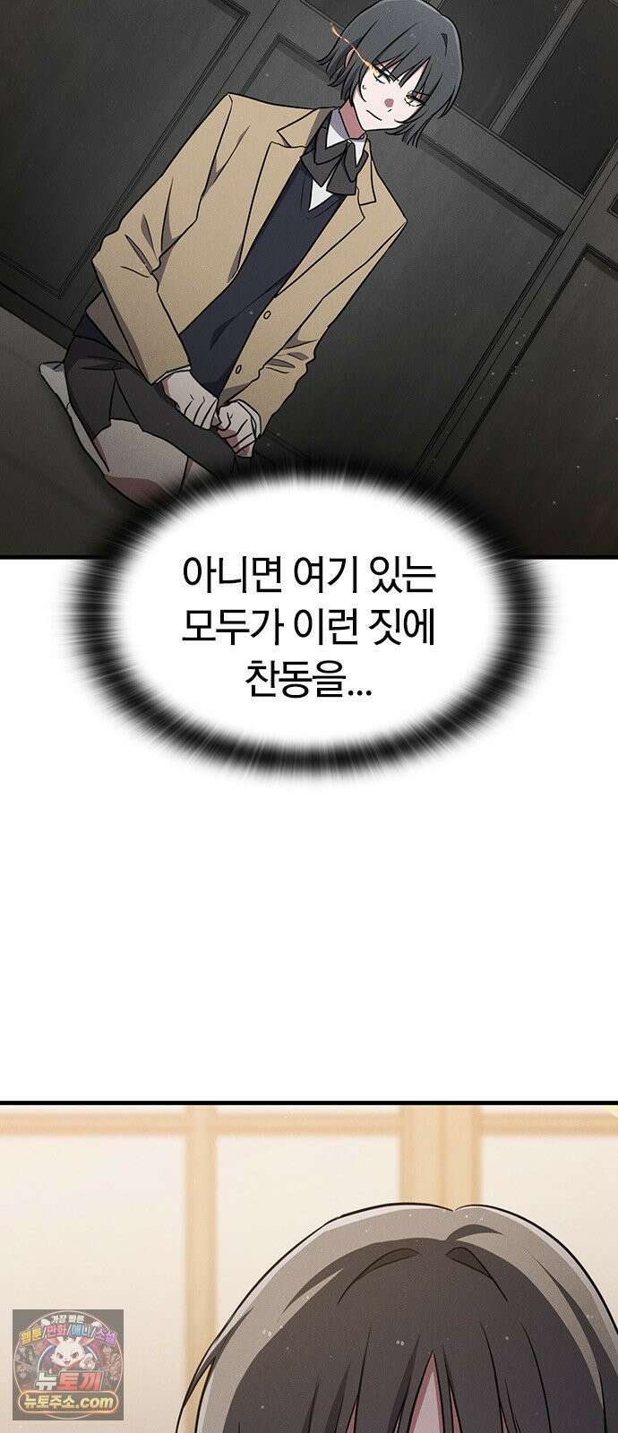 귀령 69화 7