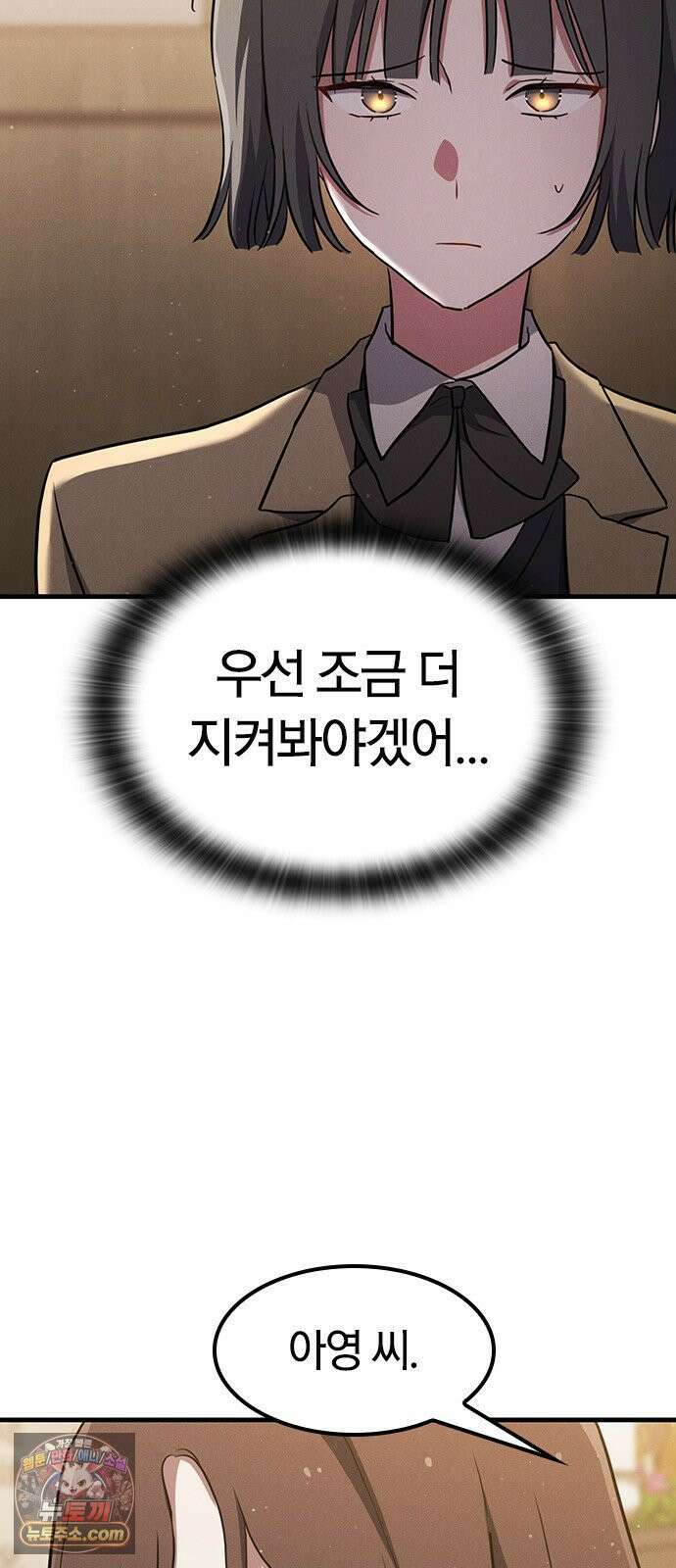 귀령 69화 8