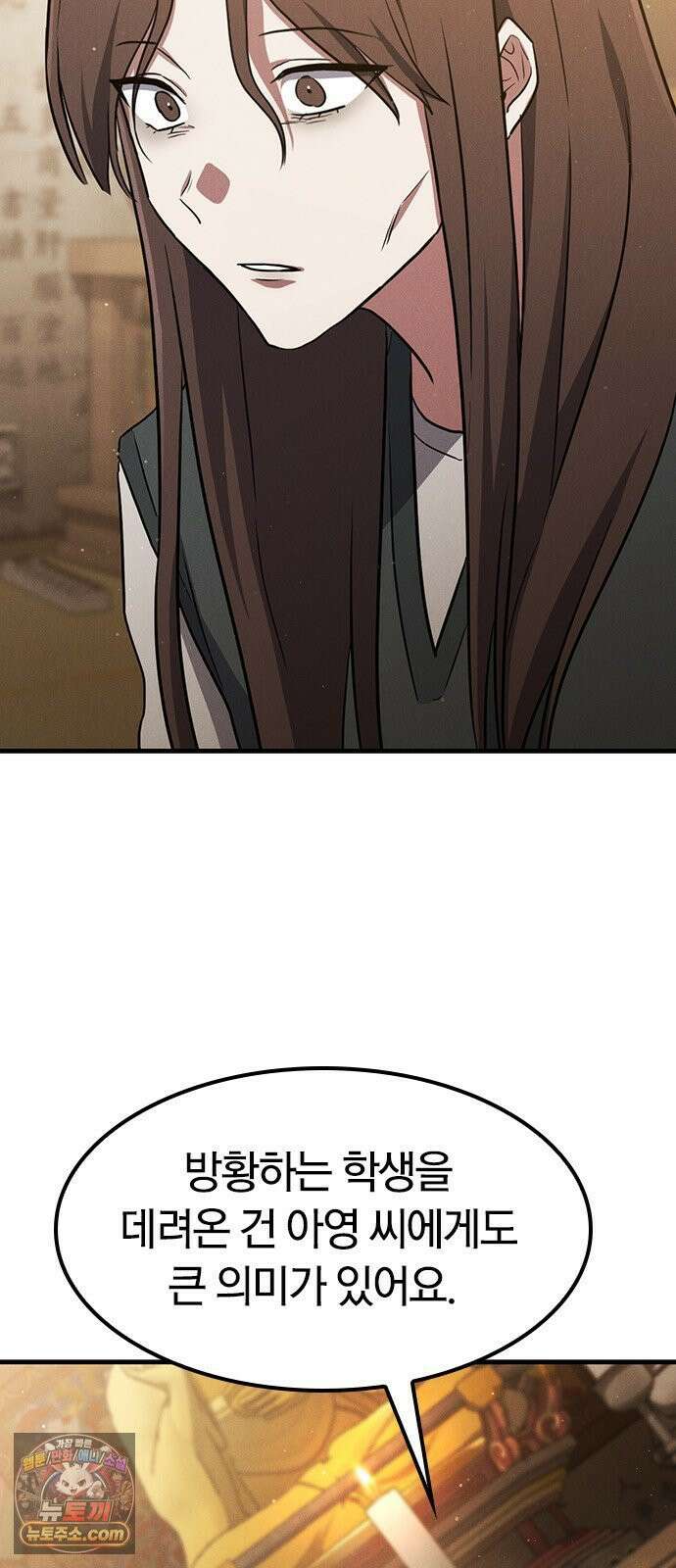 귀령 69화 9