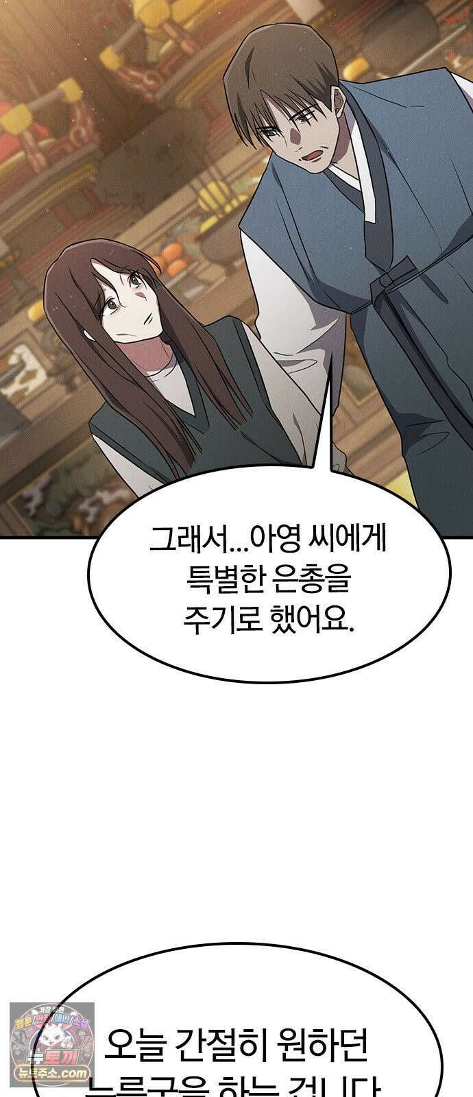 귀령 69화 10