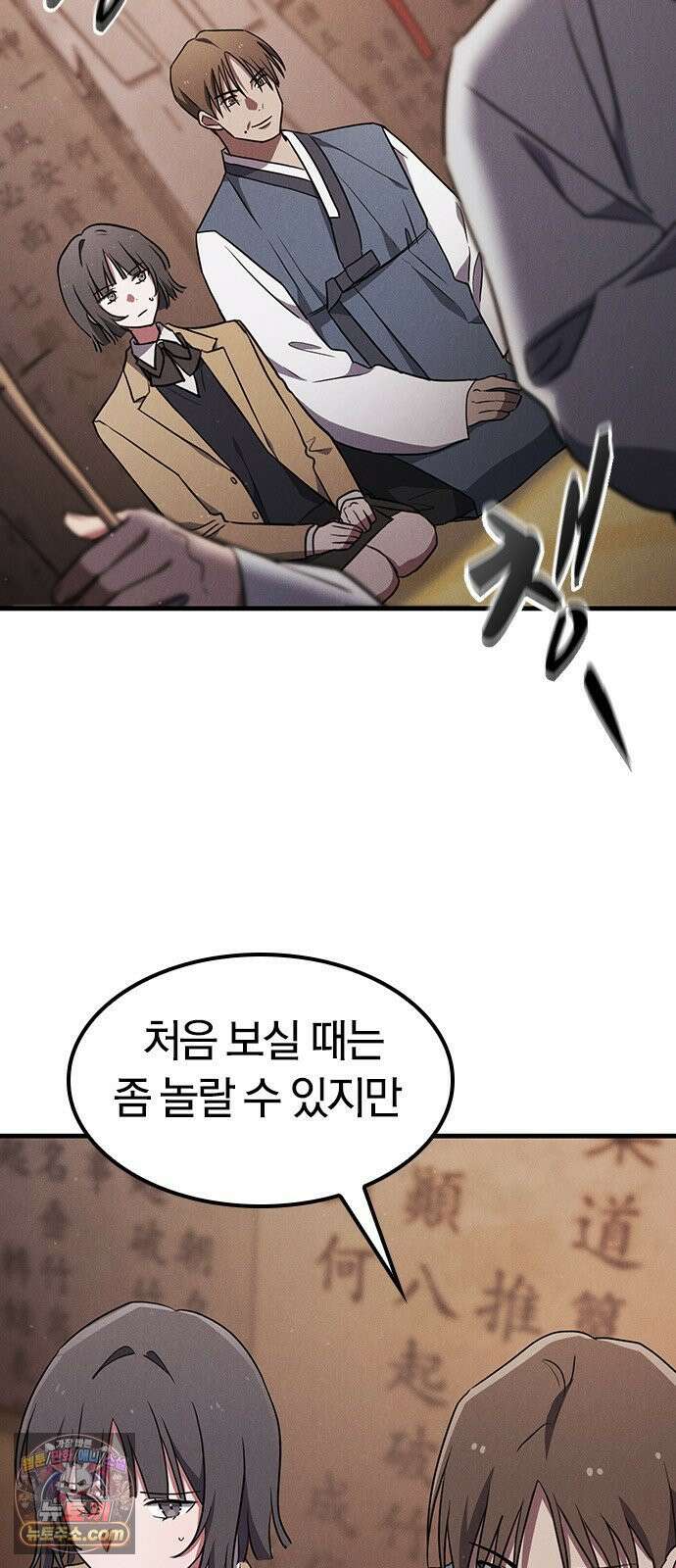 귀령 69화 17