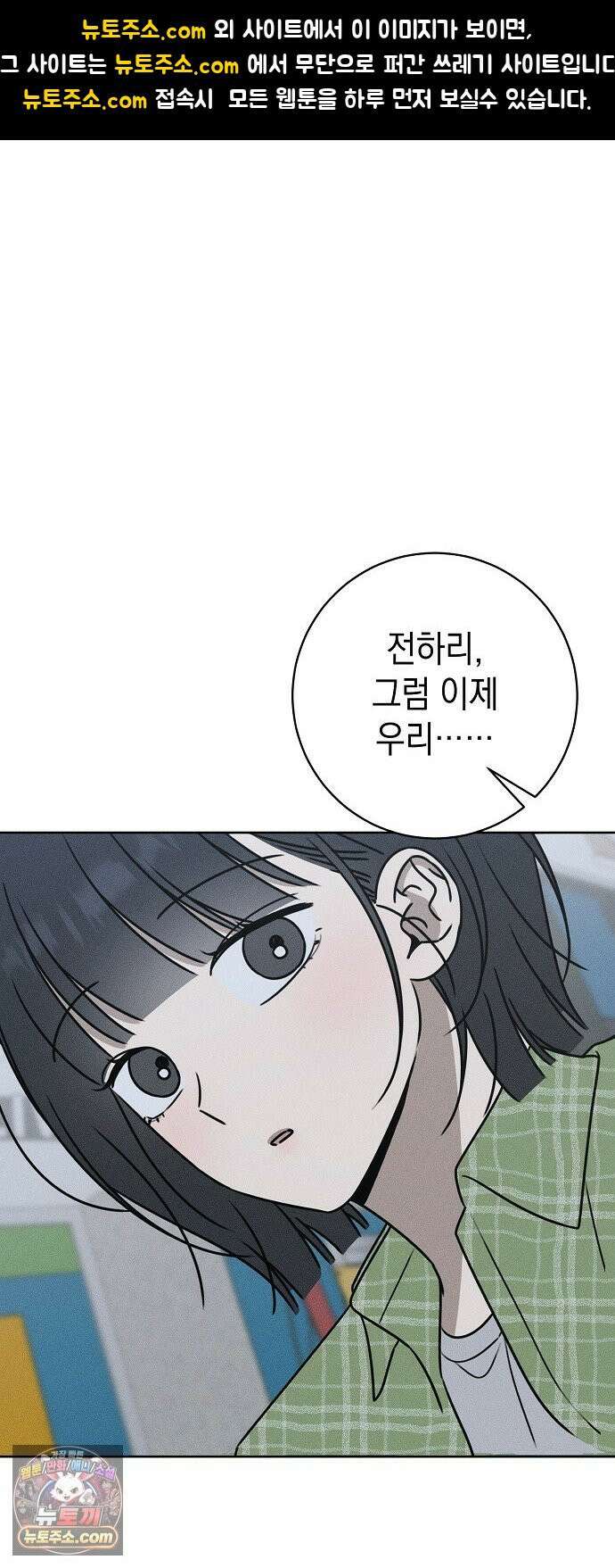 전력고백 75화 1