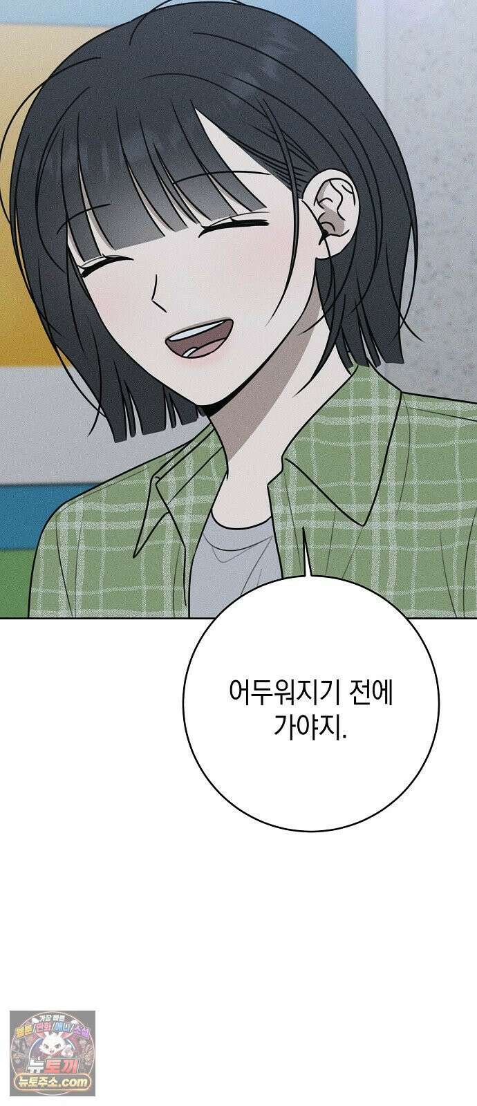전력고백 75화 4