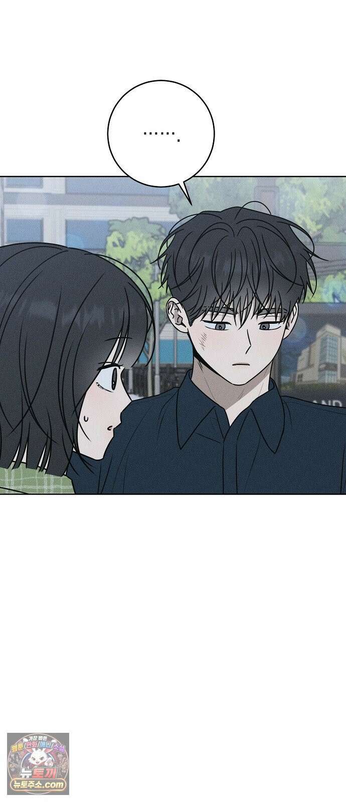 전력고백 75화 5