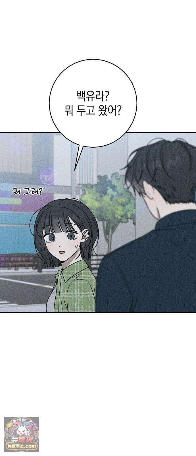 전력고백 75화 6