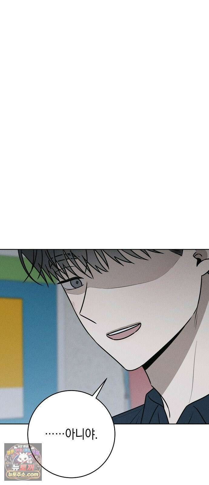 전력고백 75화 7