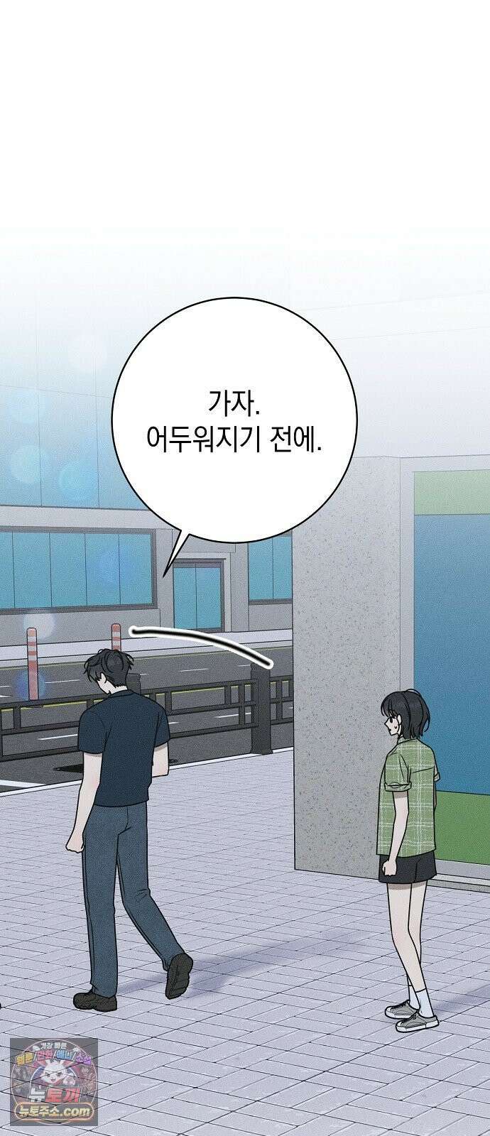 전력고백 75화 8