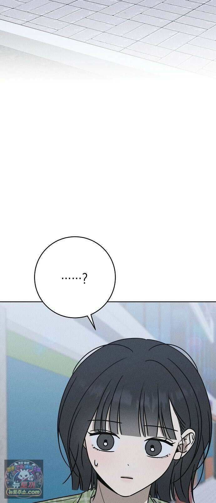 전력고백 75화 9