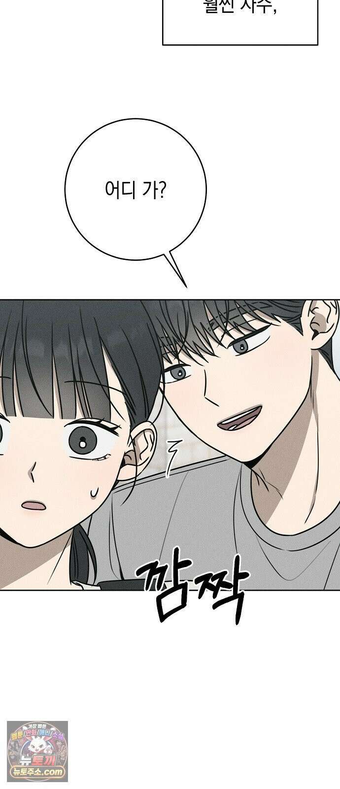 전력고백 75화 13