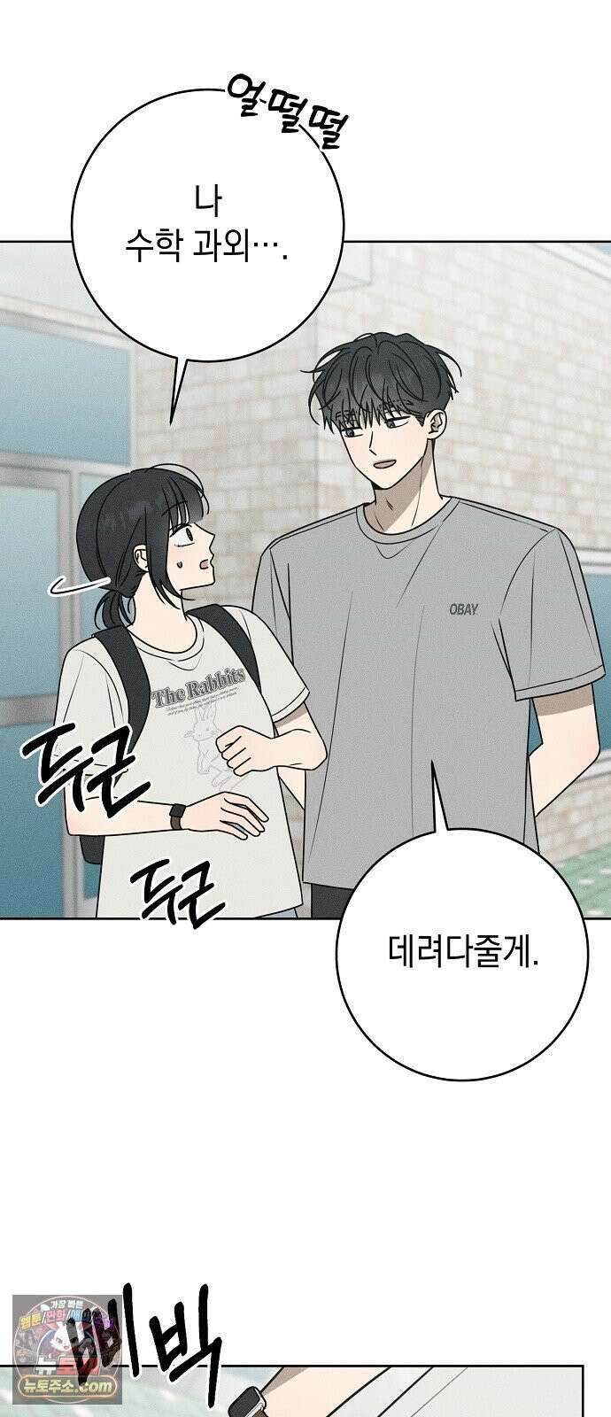 전력고백 75화 14