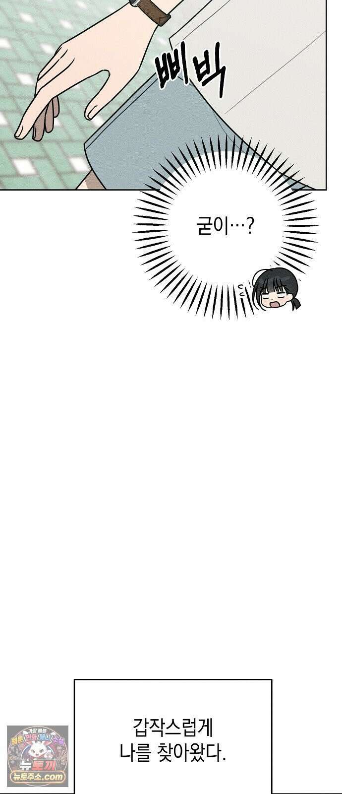 전력고백 75화 15