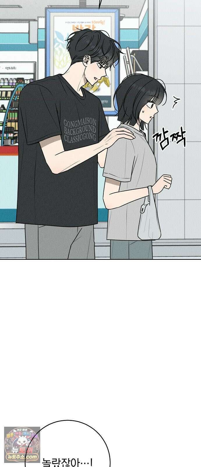 전력고백 75화 17